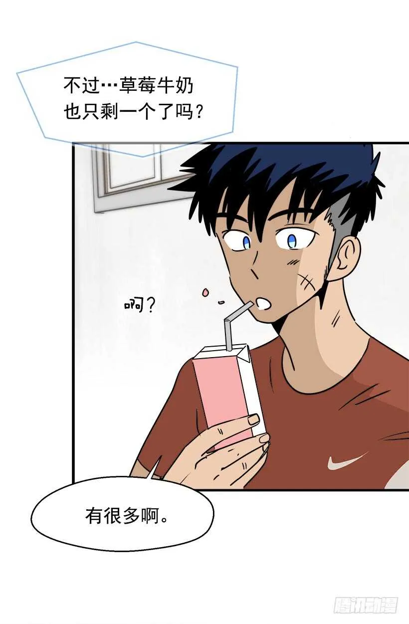 骑士精神 第6页