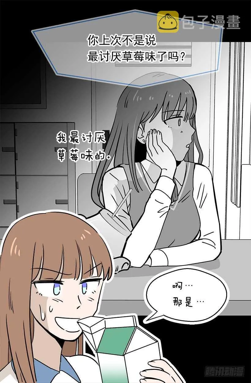 骑士精神 第7页