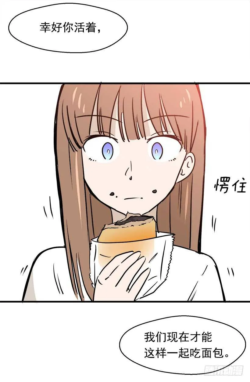 骑士精神 第20页