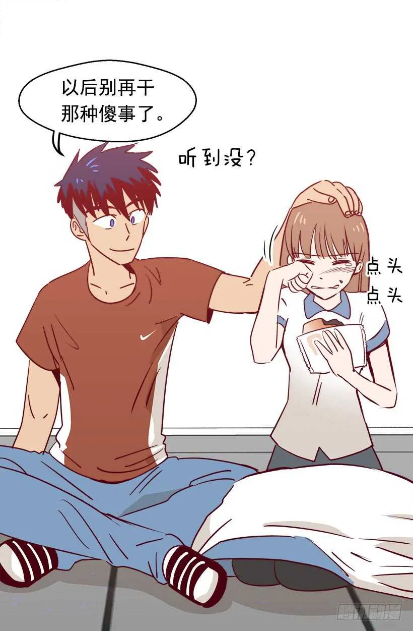 骑士精神 第22页