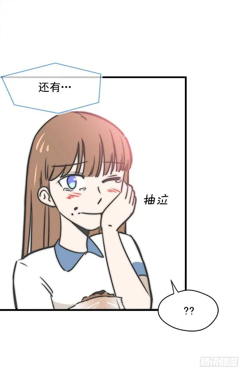 骑士精神 第23页