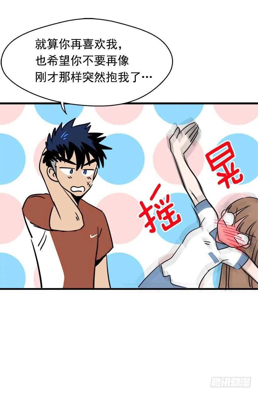 骑士精神 第24页