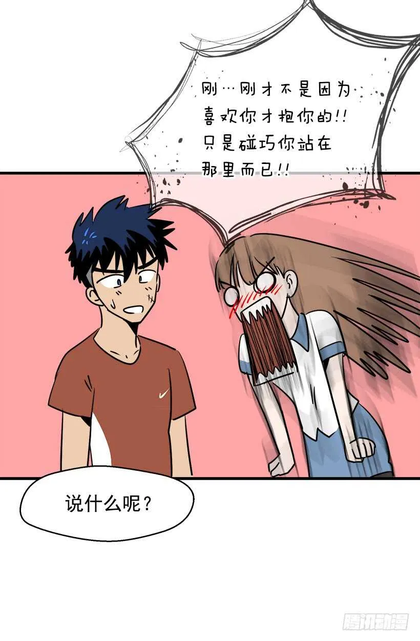 骑士精神 第25页