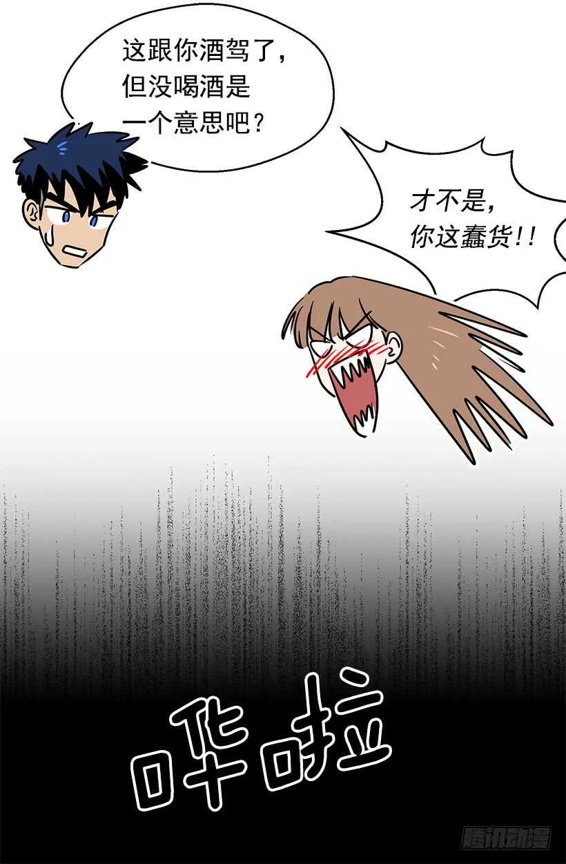 骑士精神 第26页