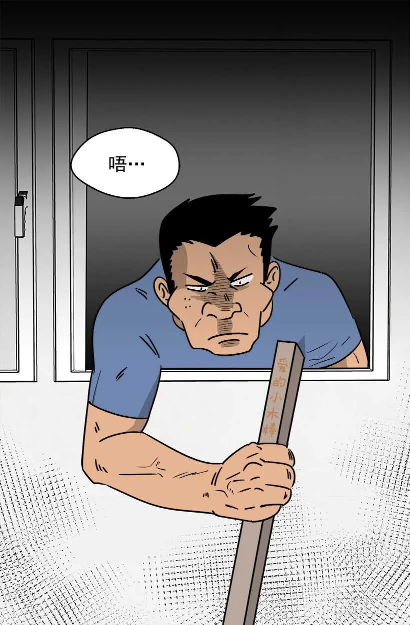 骑士精神 第28页
