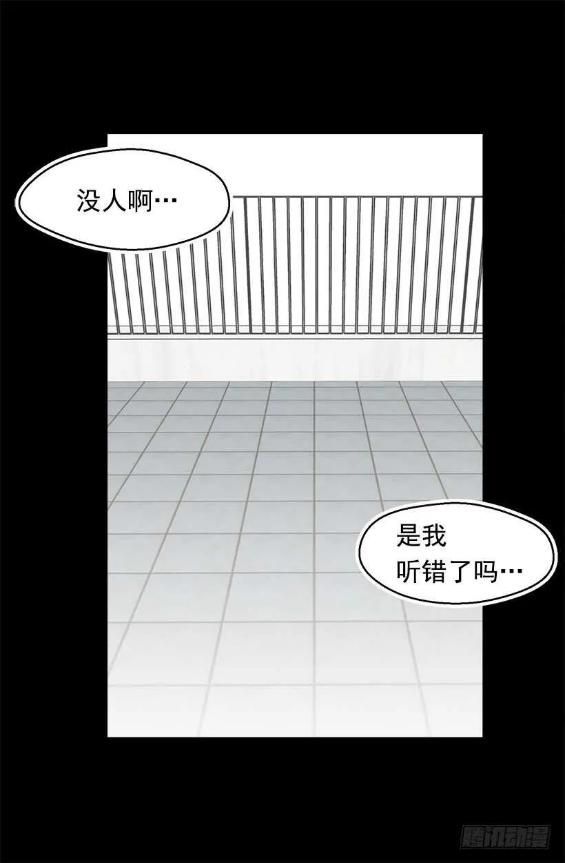 骑士精神 第29页