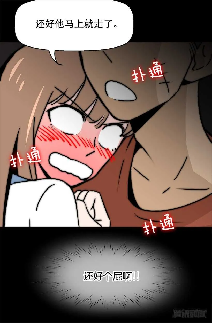 骑士精神 第33页