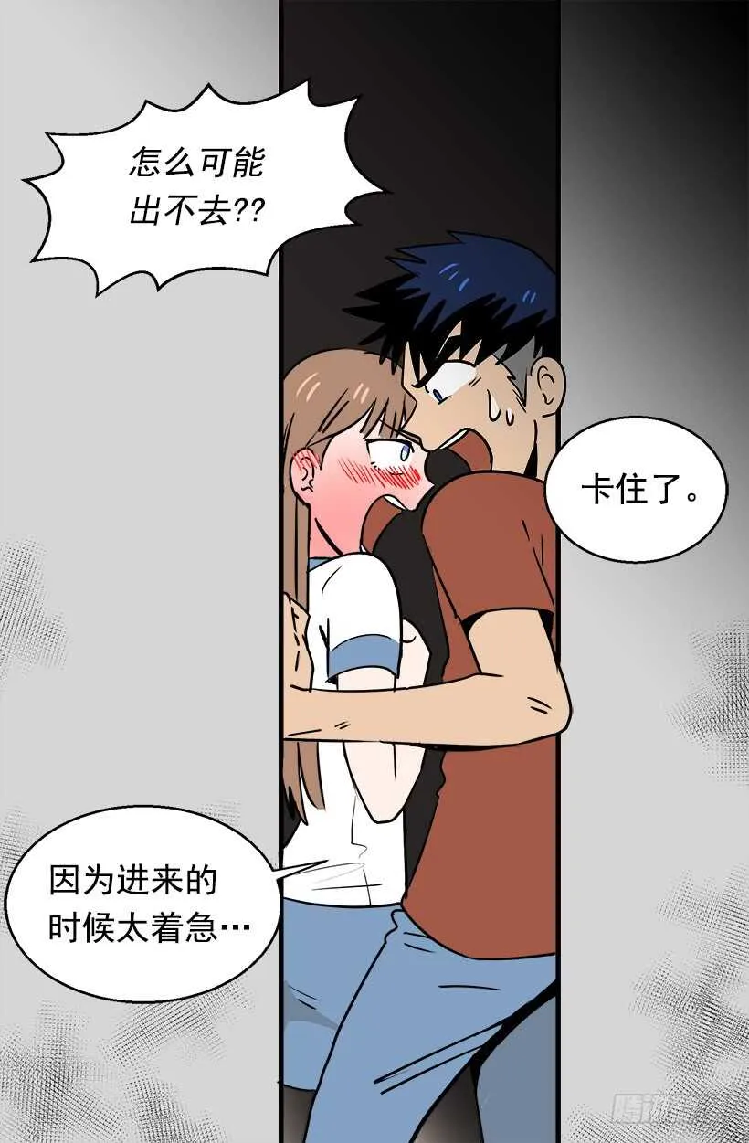 骑士精神 第36页