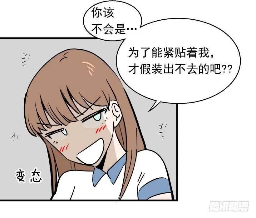 骑士精神 第38页