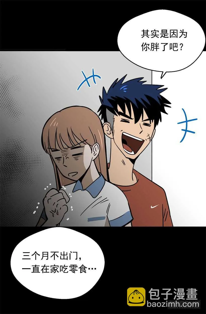 骑士精神 第40页