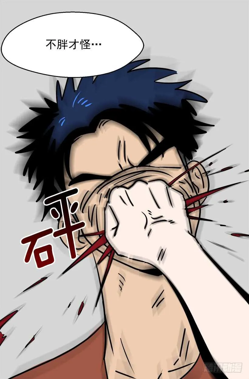 骑士精神 第41页