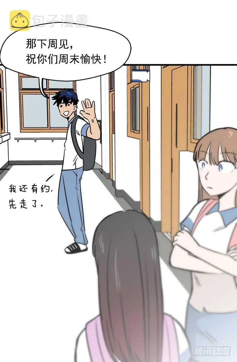 宴会开始 第10页