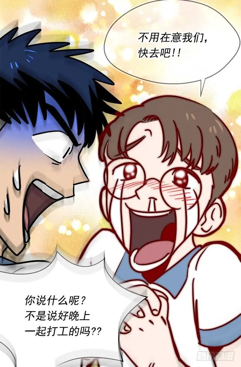 宴会开始 第18页