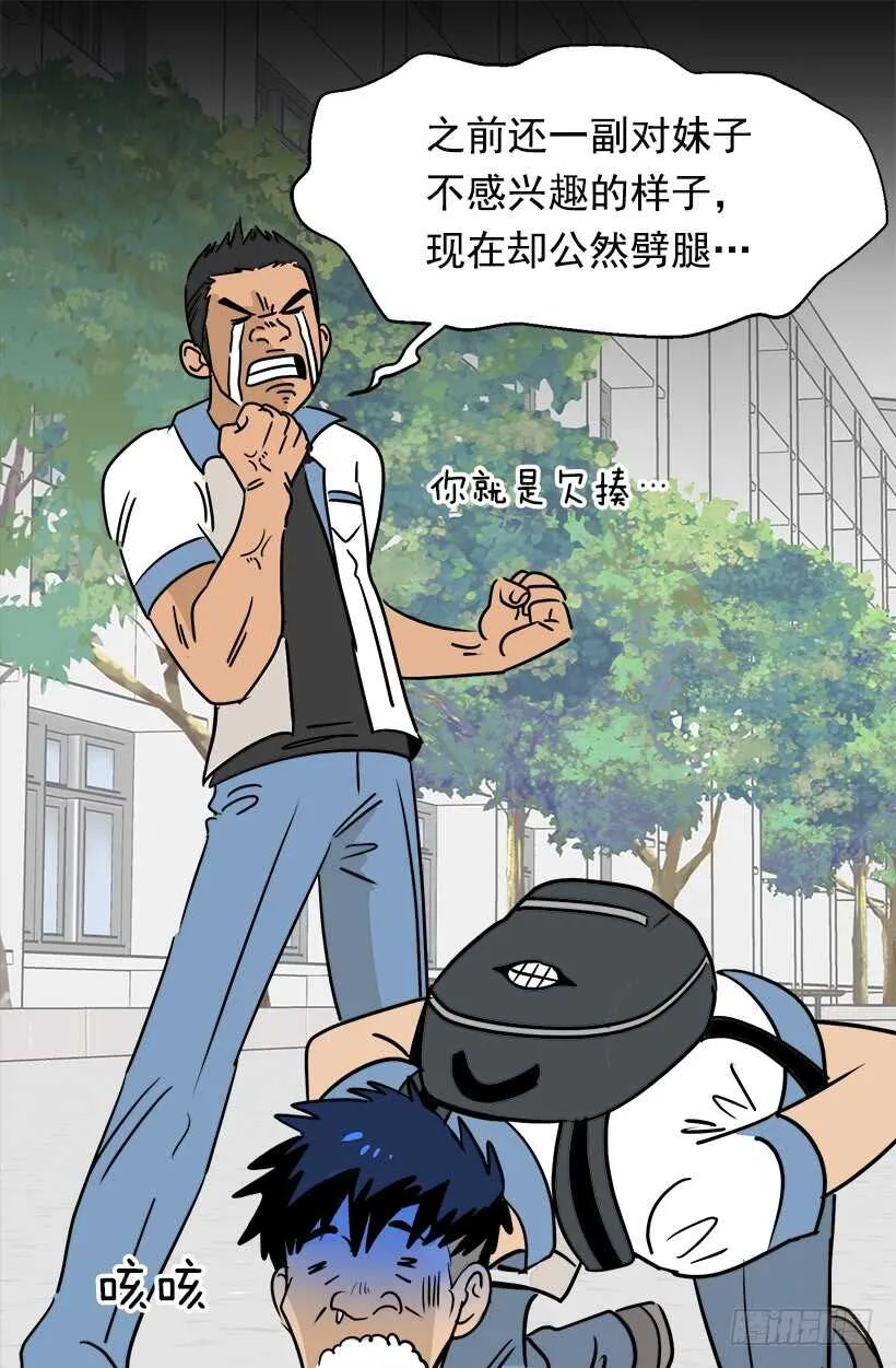 宴会开始 第20页