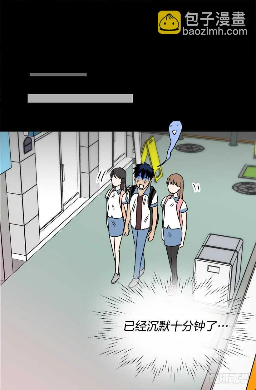 宴会开始 第28页