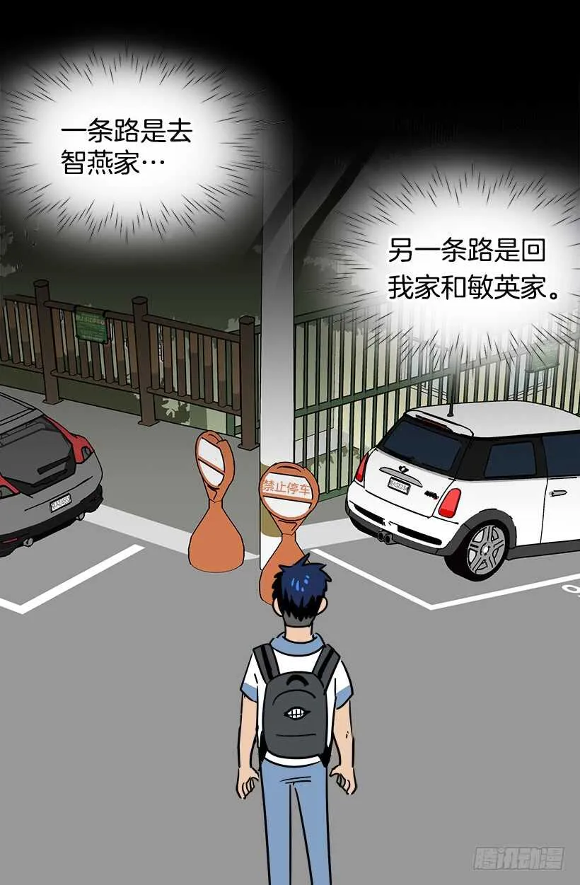 宴会开始 第30页