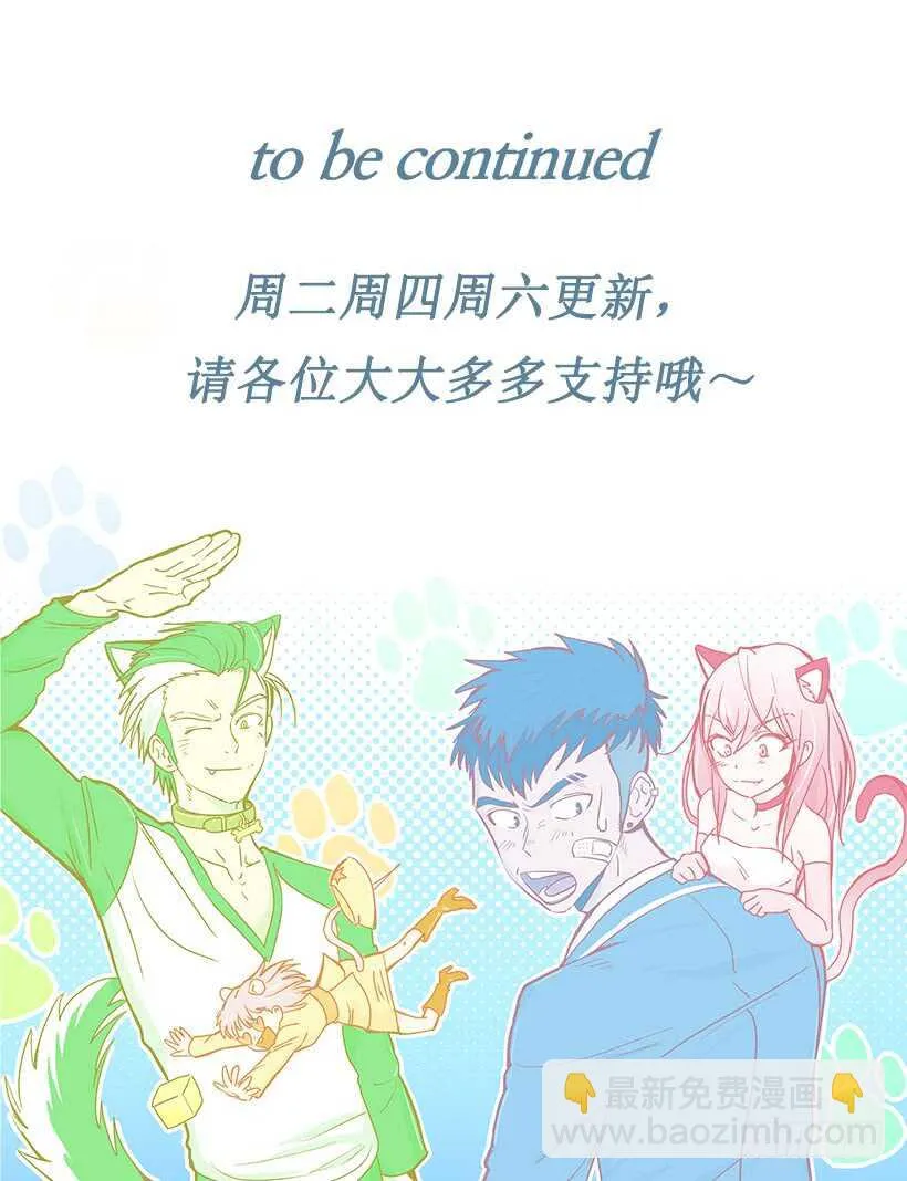 宴会开始 第45页