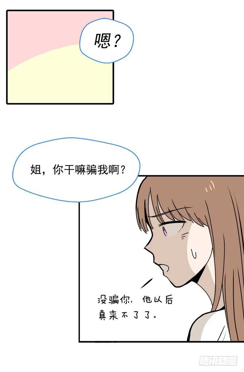 把握时机 第45页