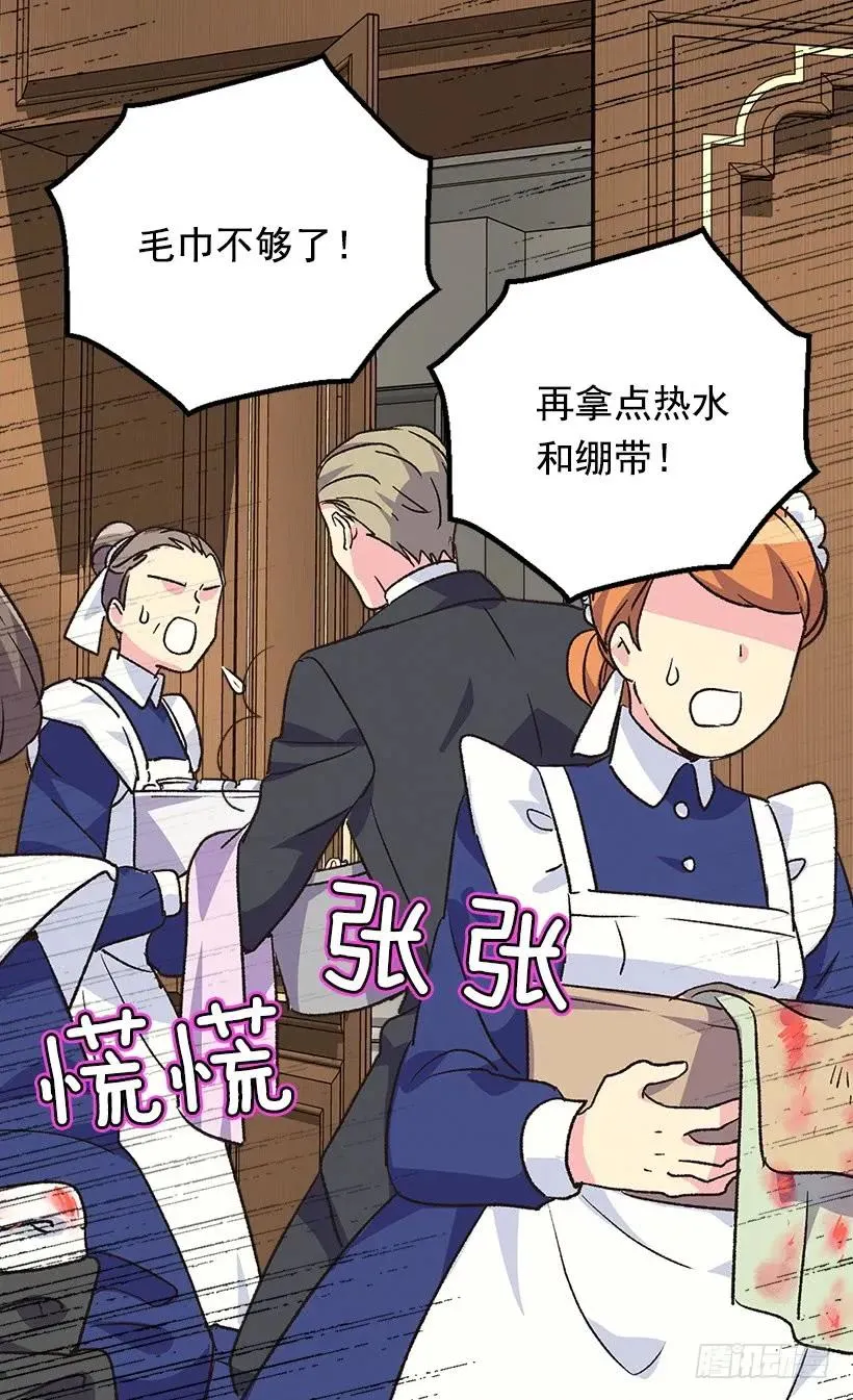 陷入自责 第4页