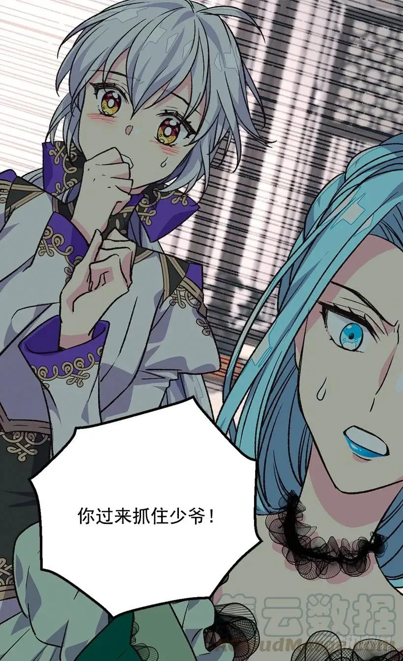 陷入自责 第5页