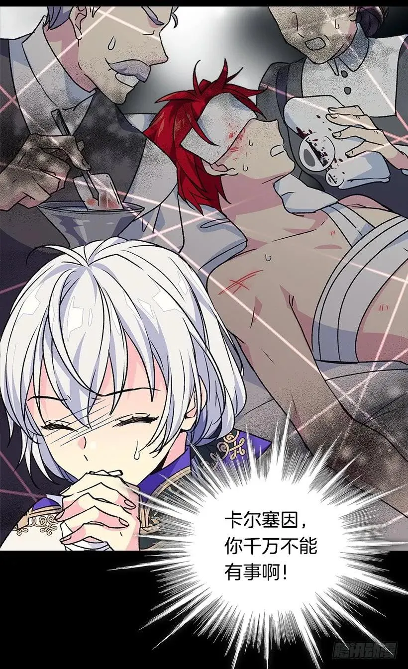 陷入自责 第6页