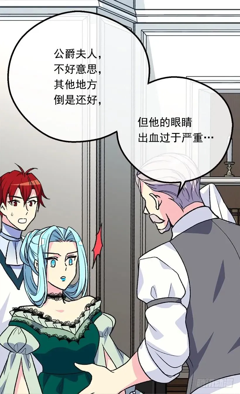 陷入自责 第7页