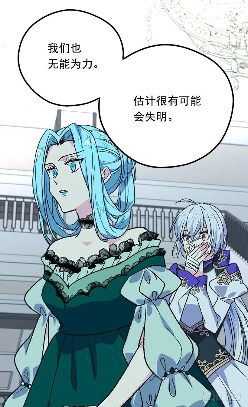 陷入自责 第8页