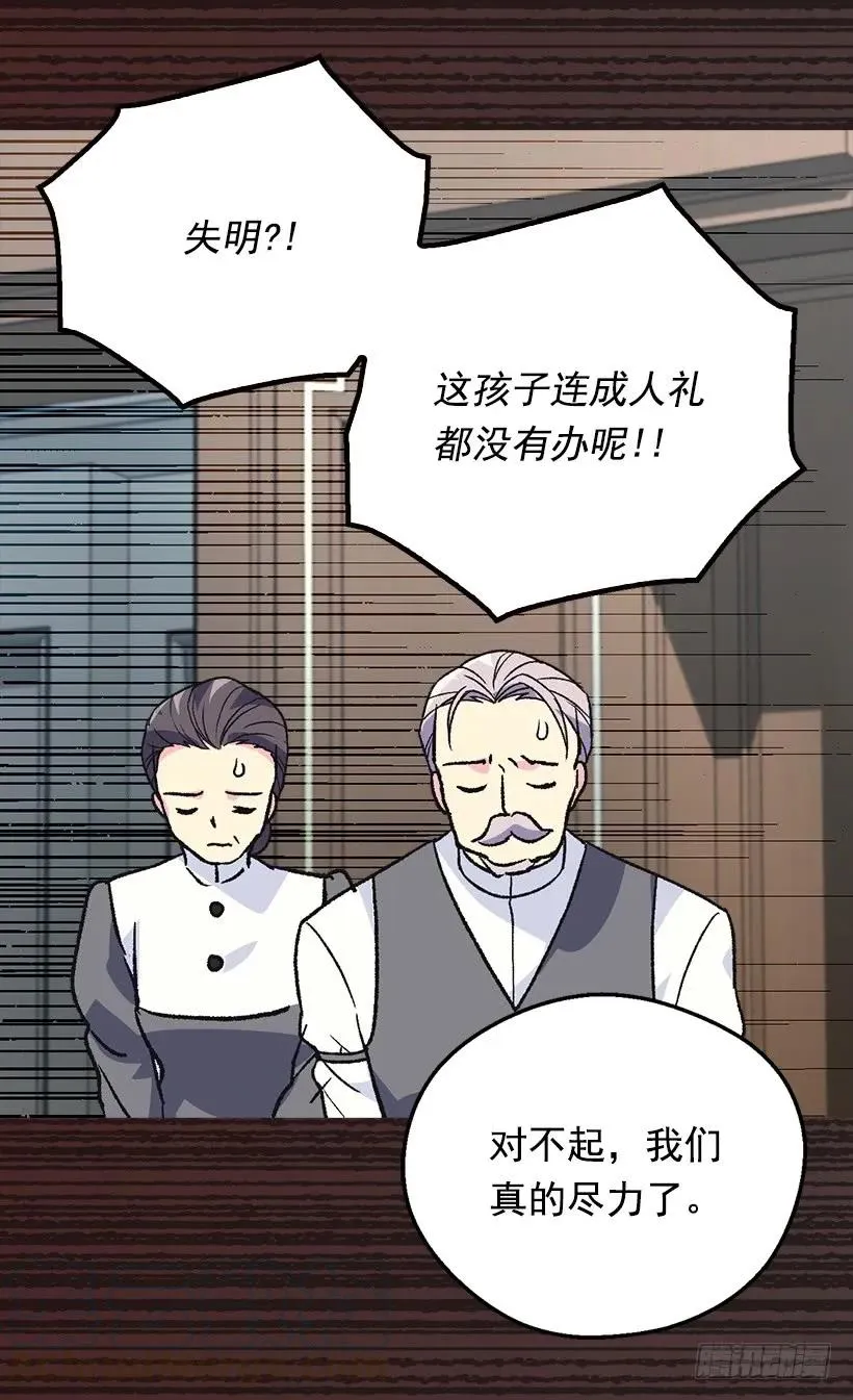 陷入自责 第9页