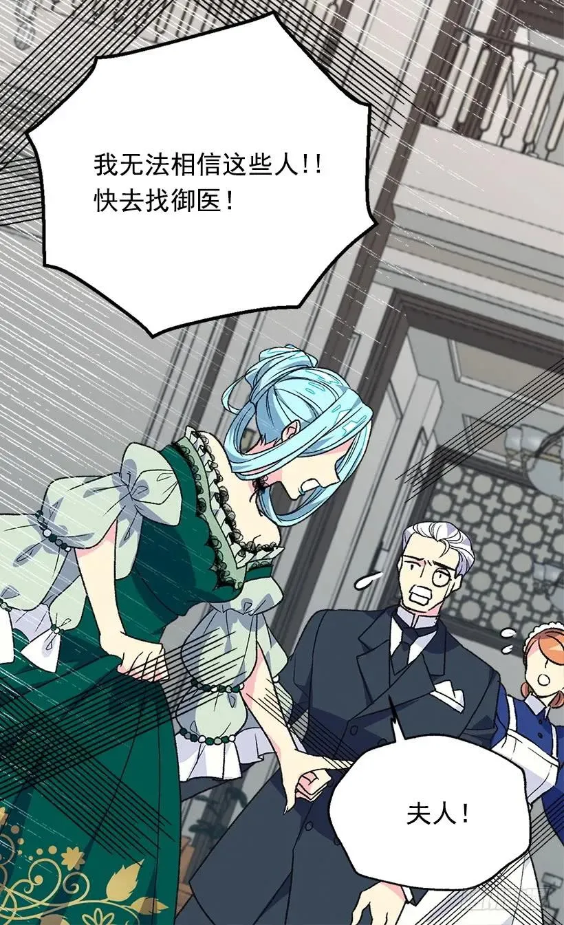 陷入自责 第12页