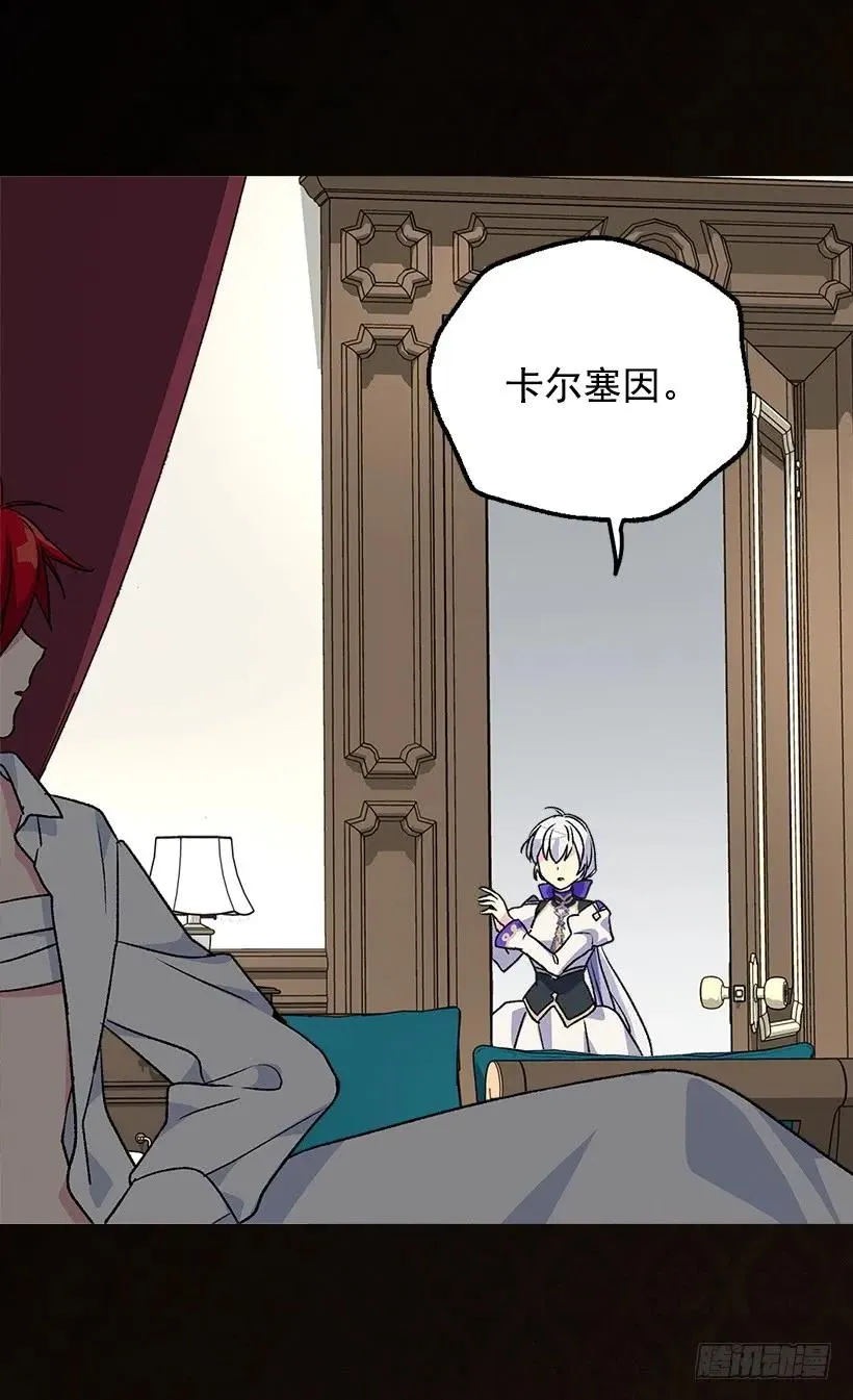 陷入自责 第14页