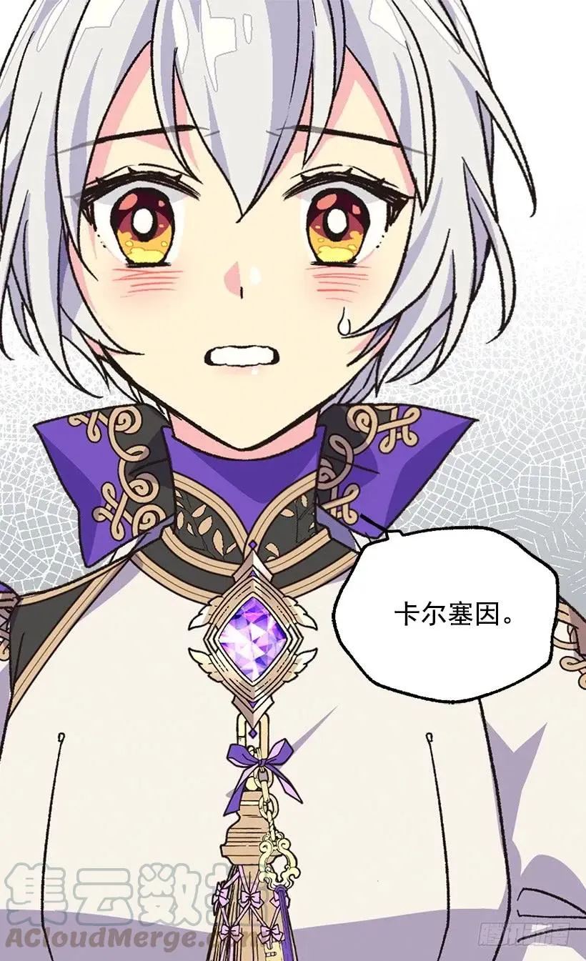 陷入自责 第17页