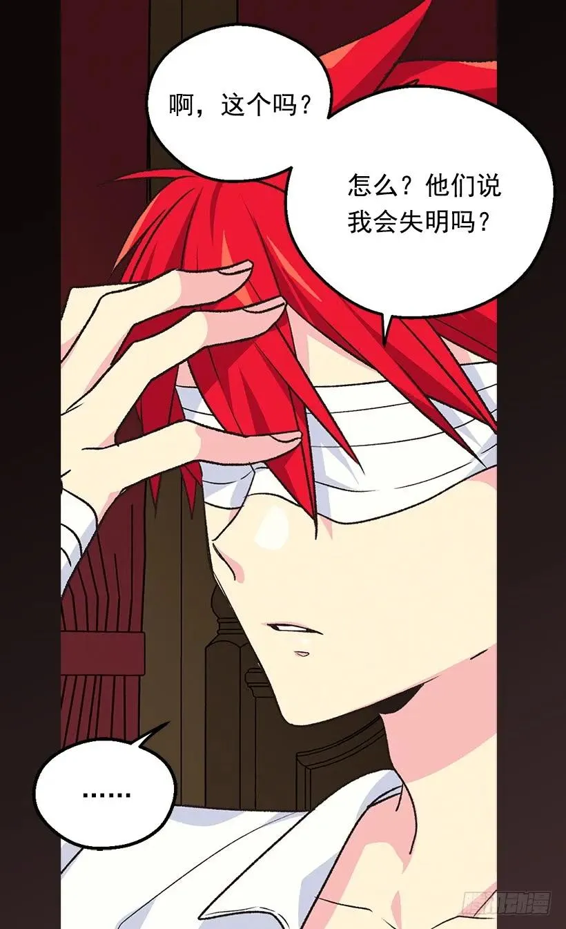 陷入自责 第19页