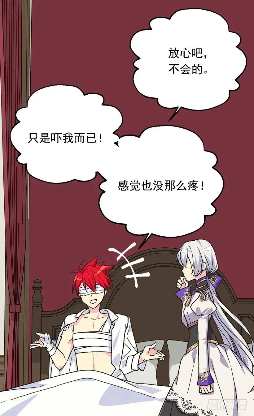 陷入自责 第20页