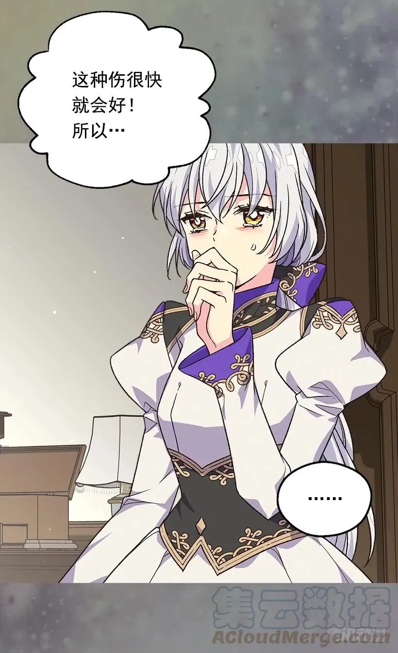 陷入自责 第21页