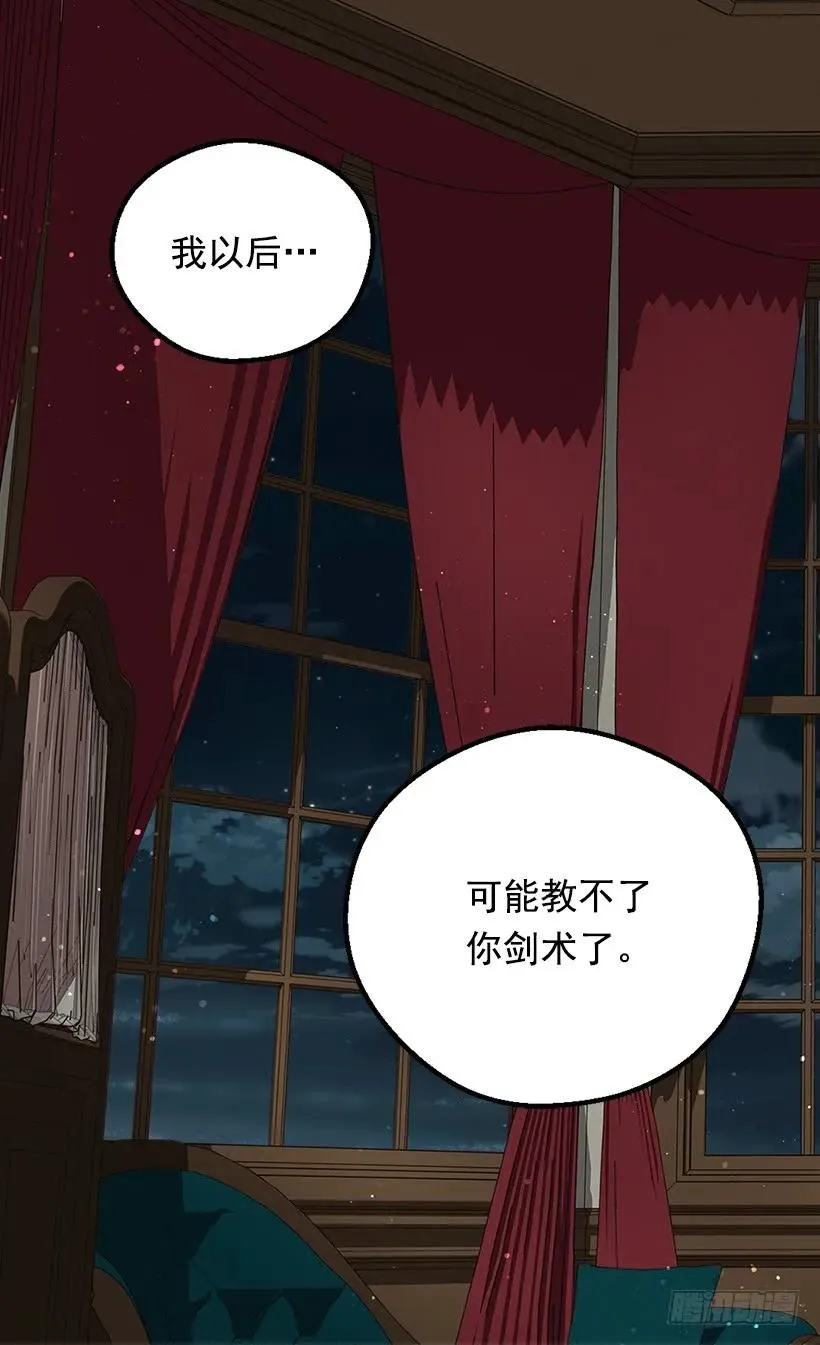 陷入自责 第22页