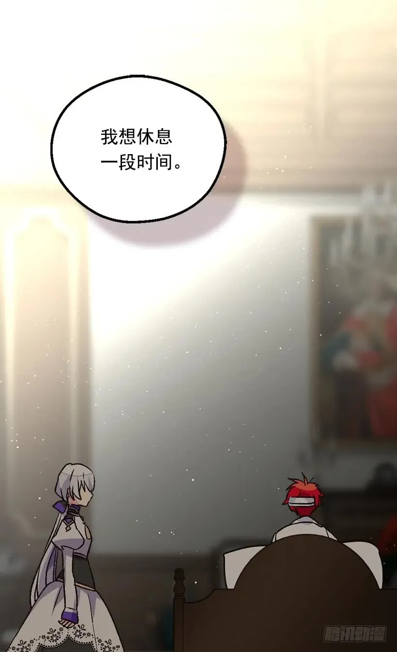 陷入自责 第23页