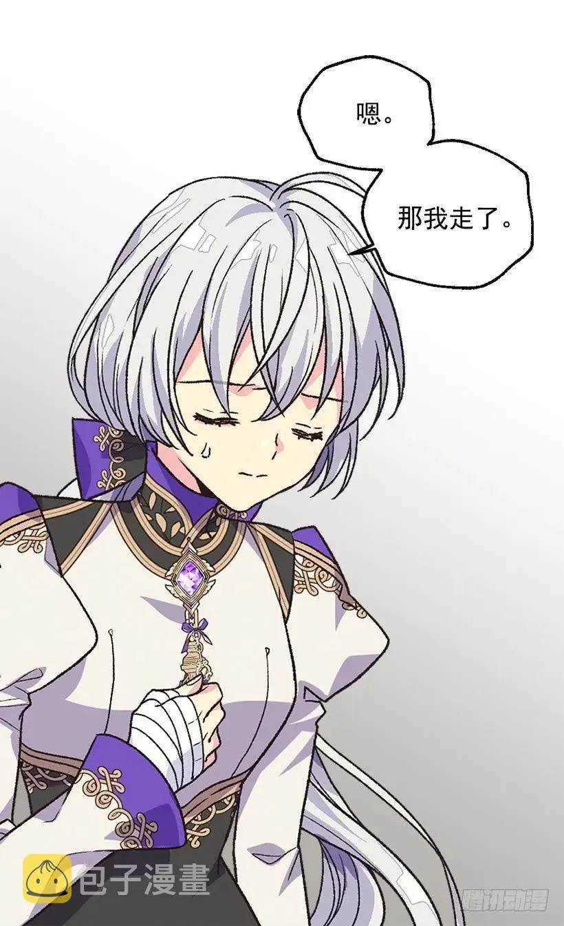 陷入自责 第24页