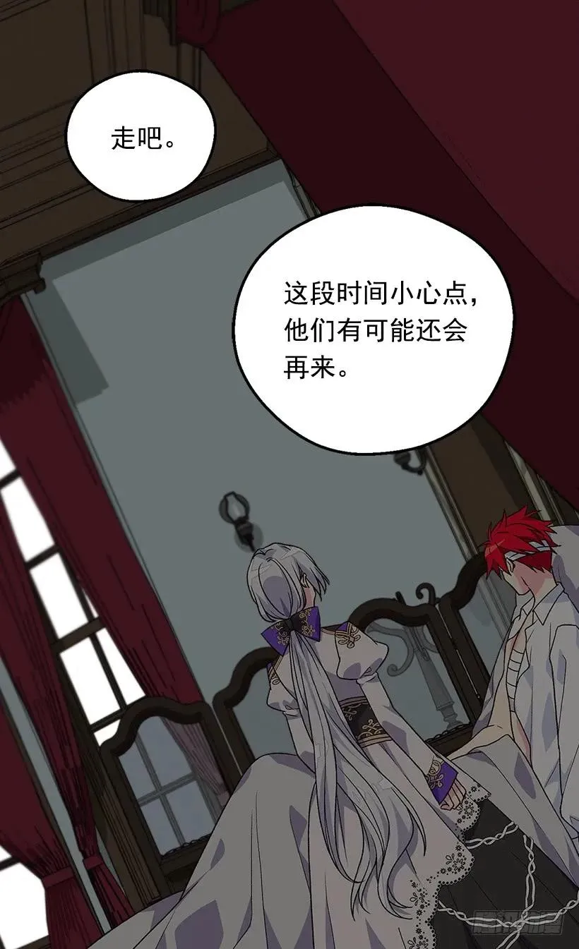 陷入自责 第31页