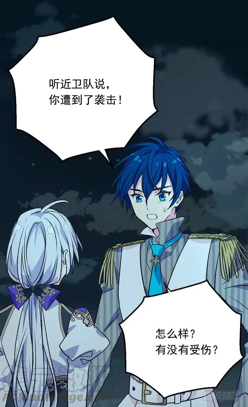 陷入自责 第41页