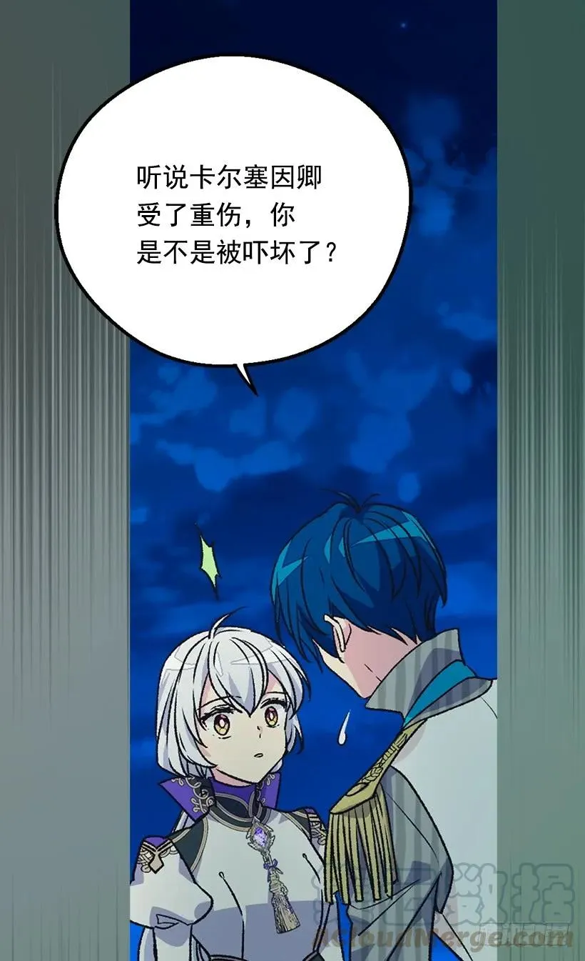 陷入自责 第45页