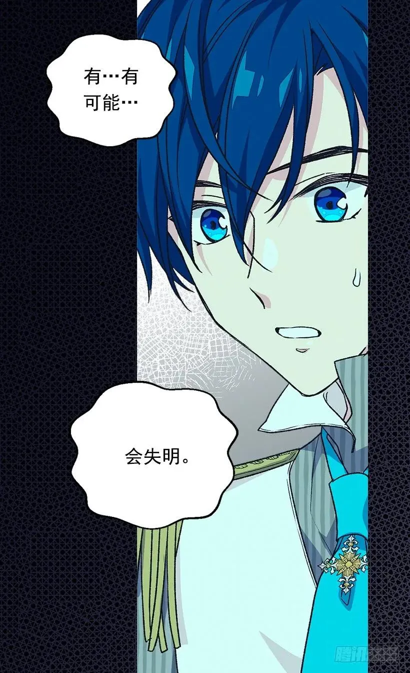 陷入自责 第48页