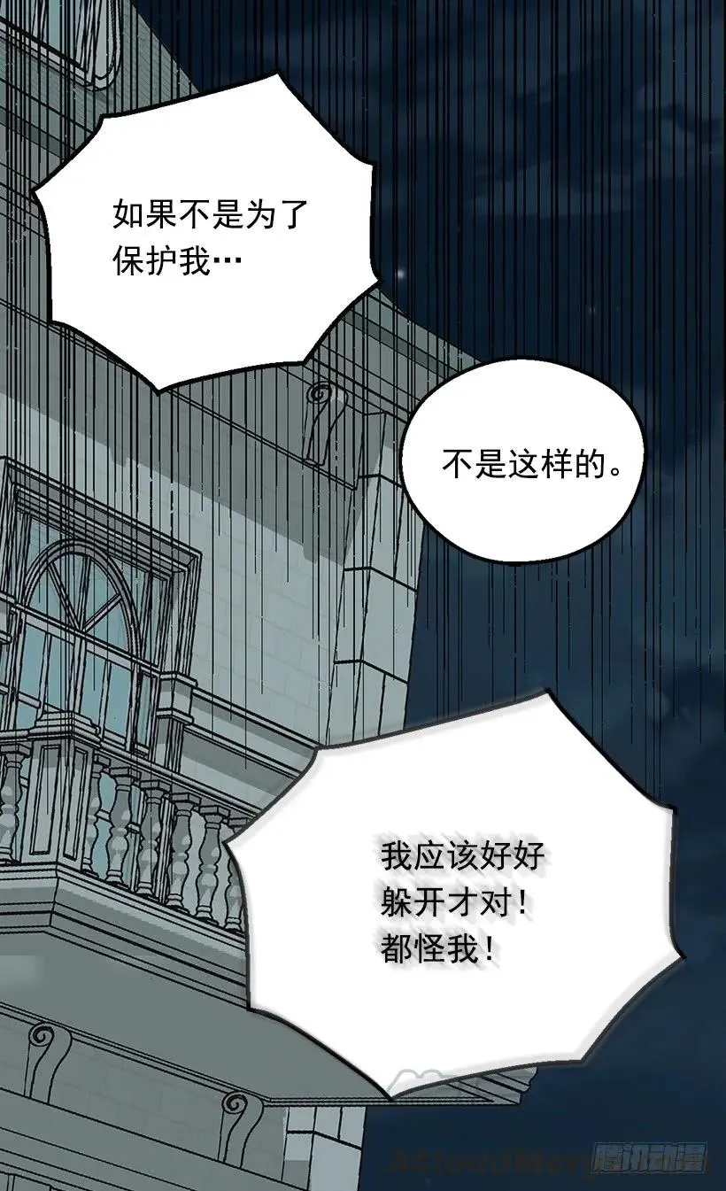 殿下的温柔 第5页