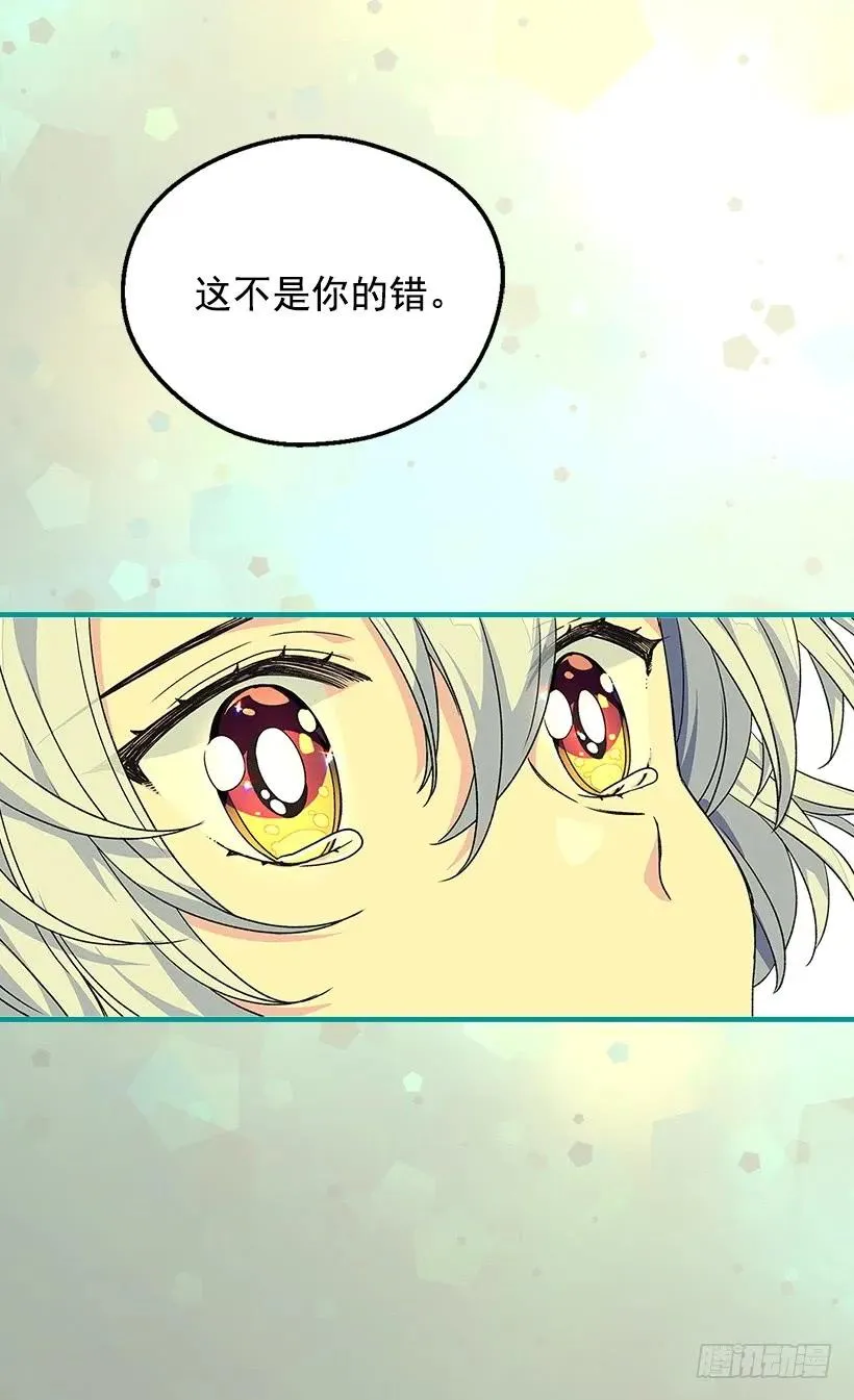 殿下的温柔 第7页