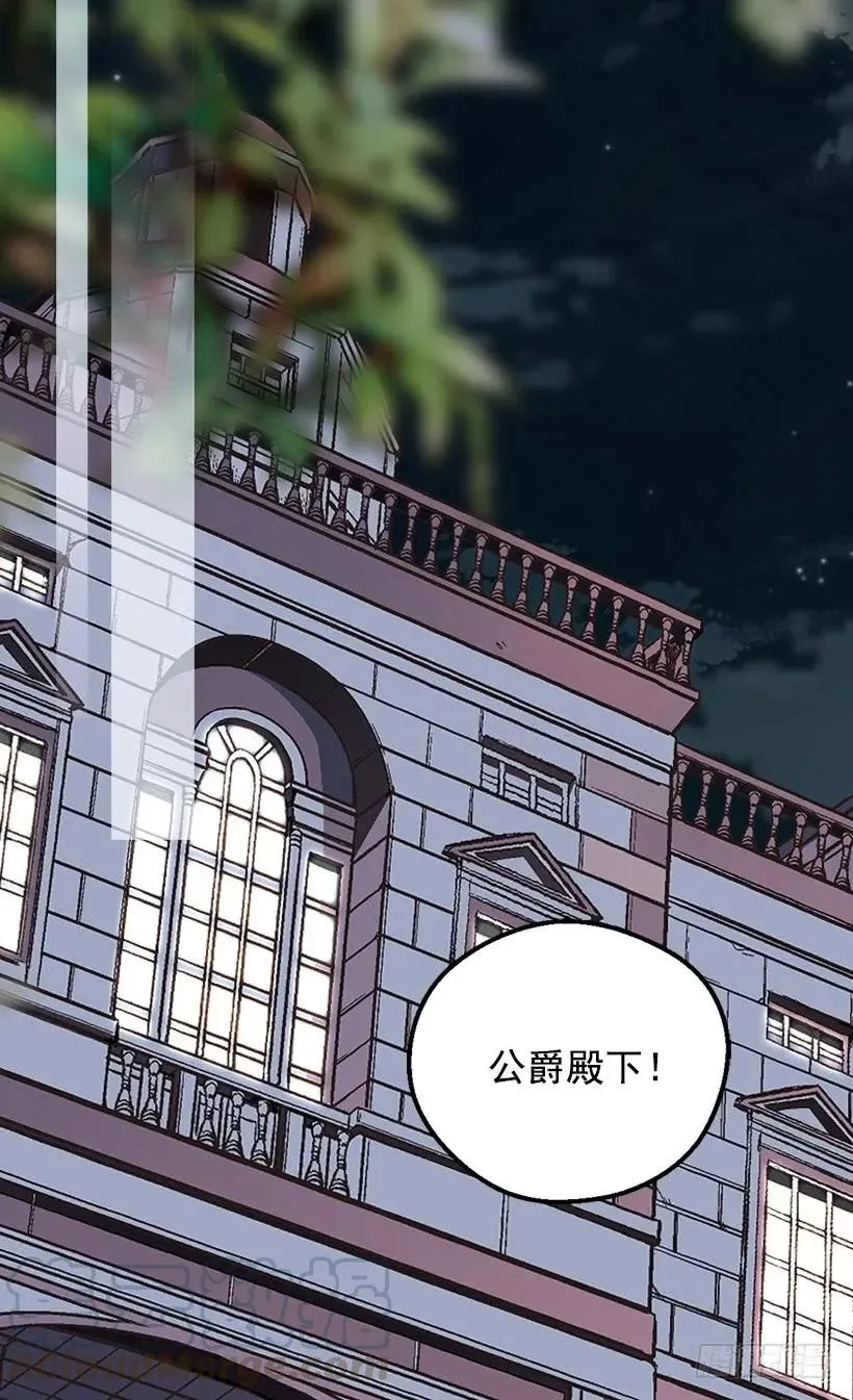 殿下的温柔 第9页