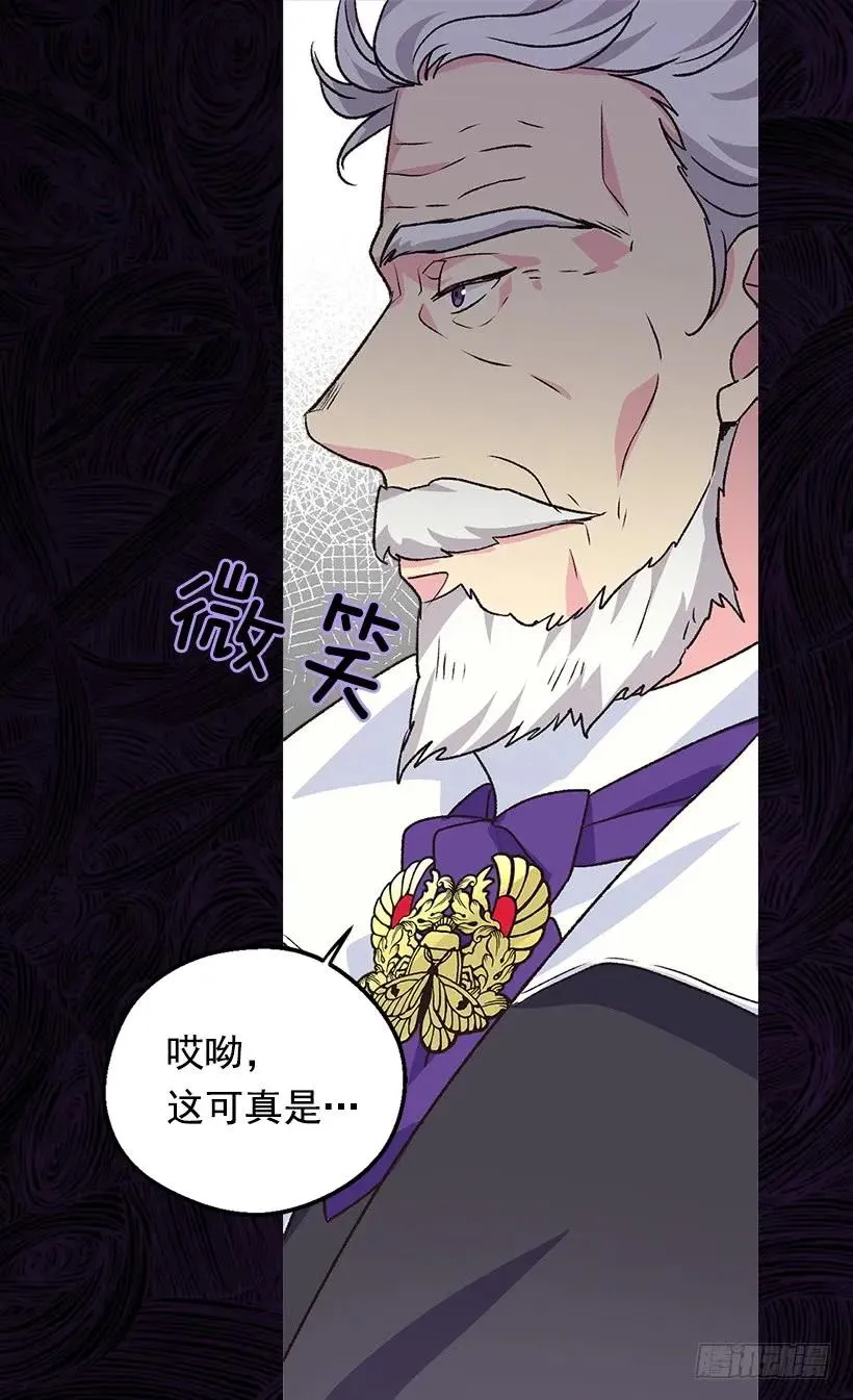 殿下的温柔 第12页
