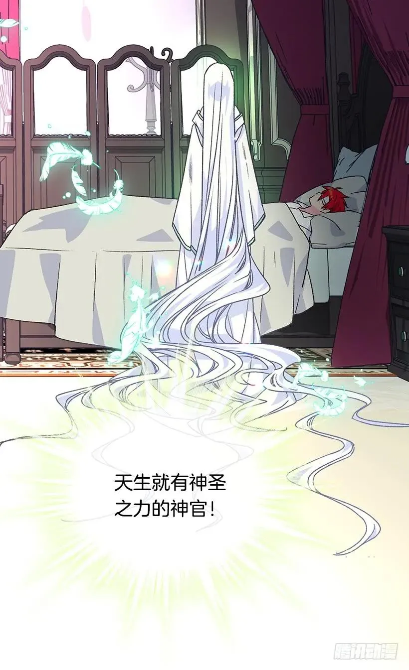 殿下的温柔 第19页
