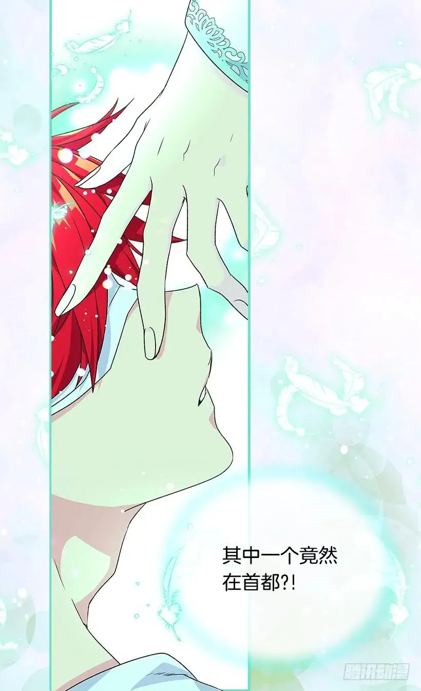 殿下的温柔 第20页