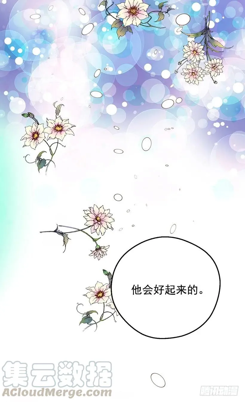 殿下的温柔 第21页