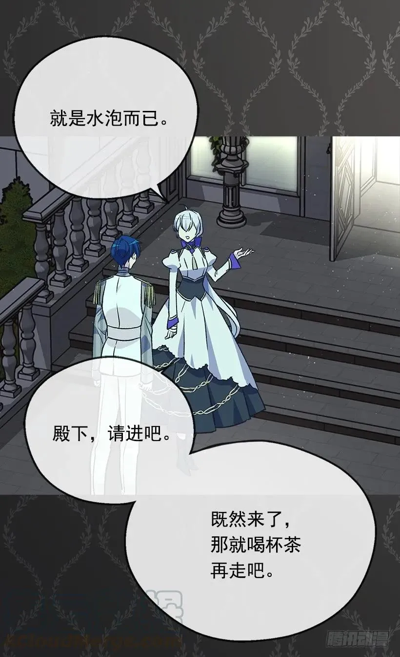 殿下的温柔 第25页