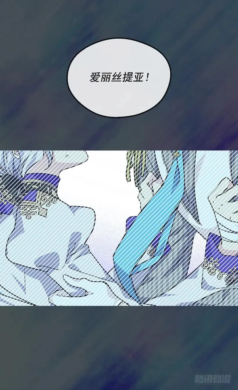 殿下的温柔 第30页